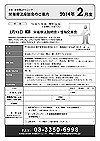 2012年5月度:栄養療法座談会