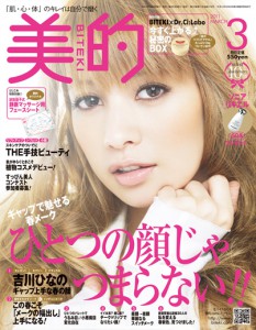 美的［3月号：1/22（土）発売］