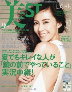 美ST(ビスト) 2016年 09 月号 [雑誌]