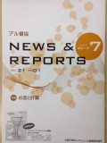 アル健協VVol21No01_2015-7